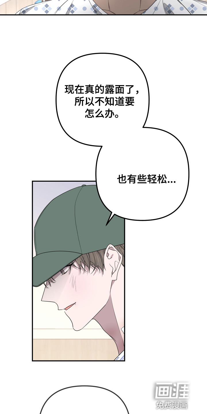 第167章：【第二季】我害怕