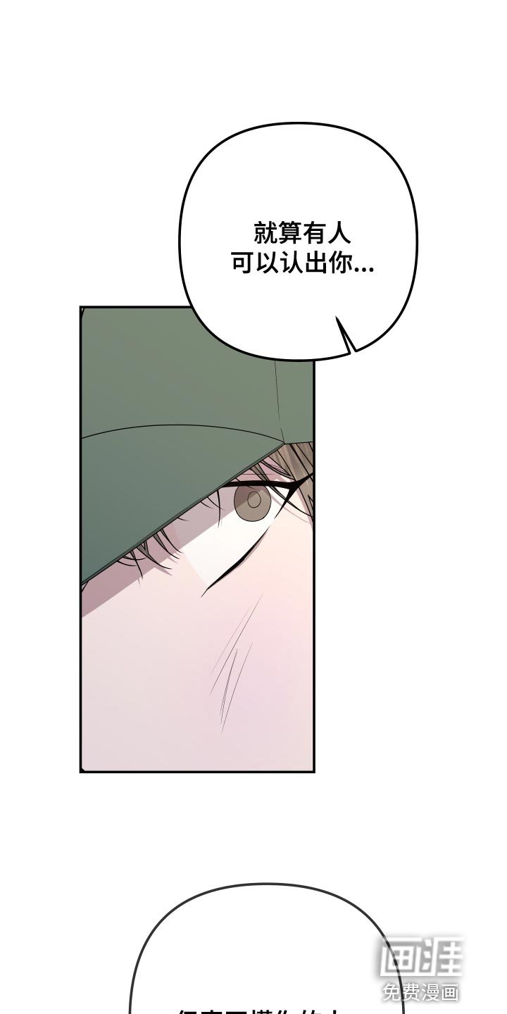 第167章：【第二季】我害怕