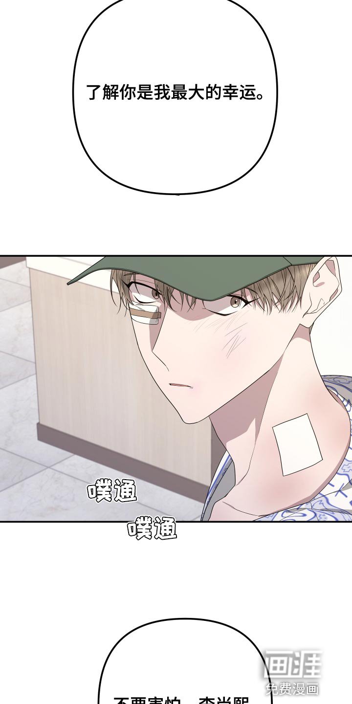 第167章：【第二季】我害怕