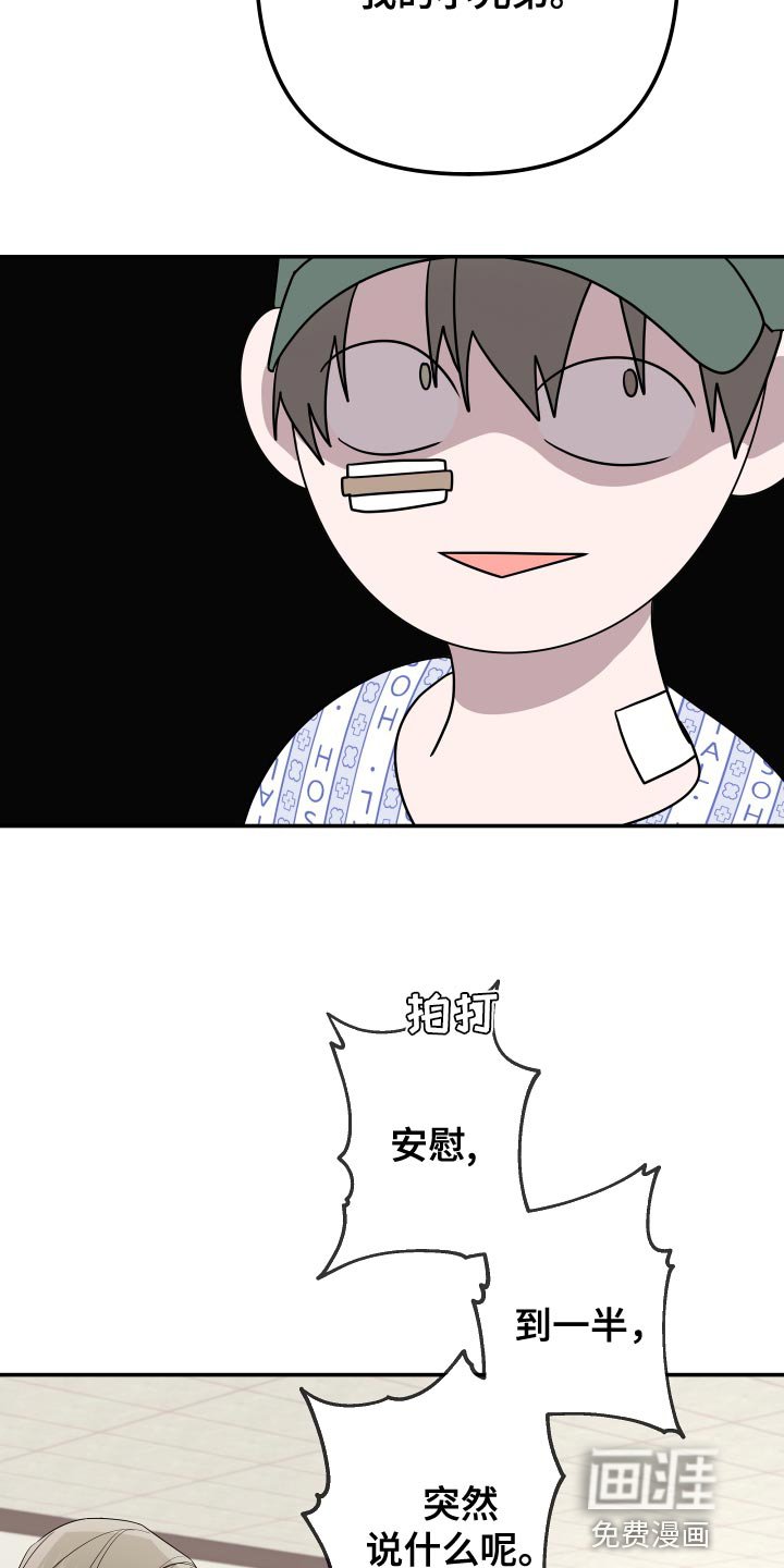 第167章：【第二季】我害怕