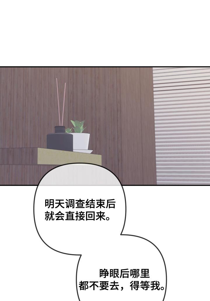 第167章：【第二季】我害怕
