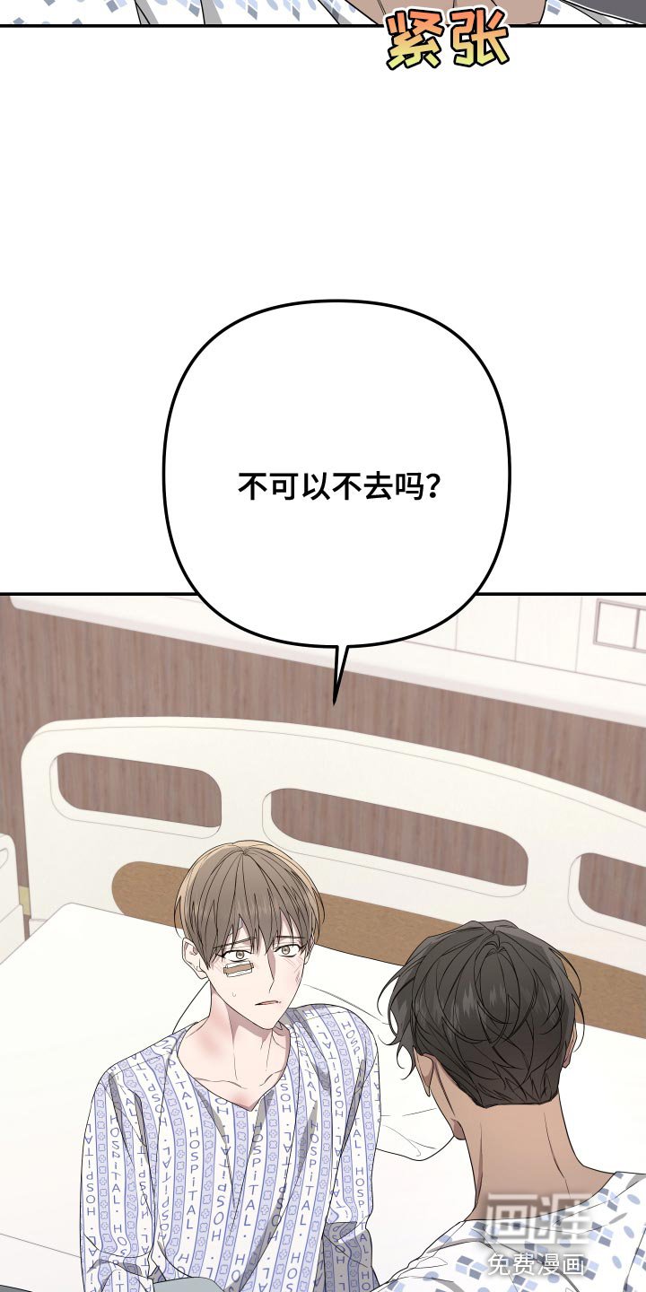 第167章：【第二季】我害怕
