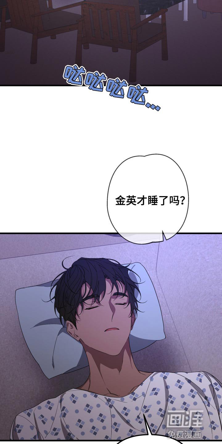 第168章：【第二季】继续数羊吧