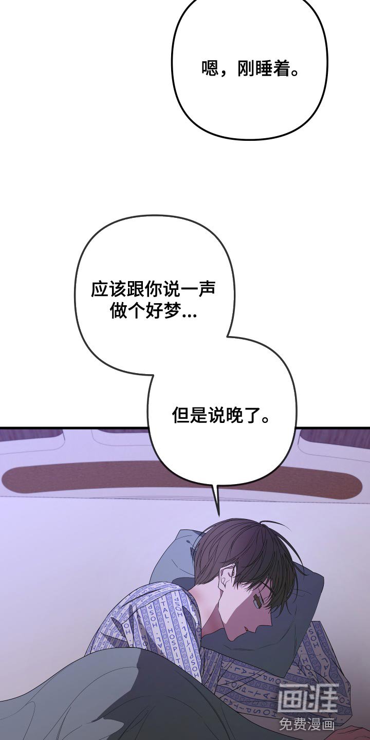 第168章：【第二季】继续数羊吧