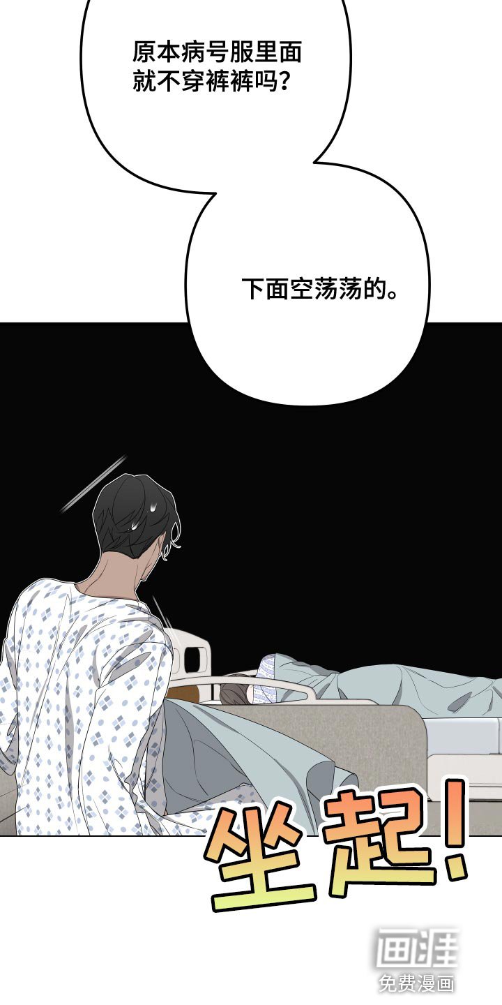 第168章：【第二季】继续数羊吧