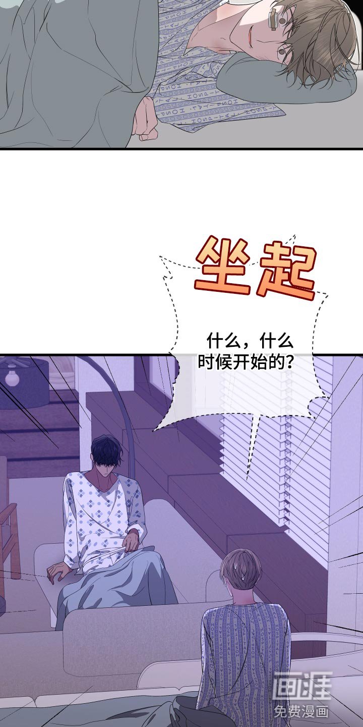 第168章：【第二季】继续数羊吧