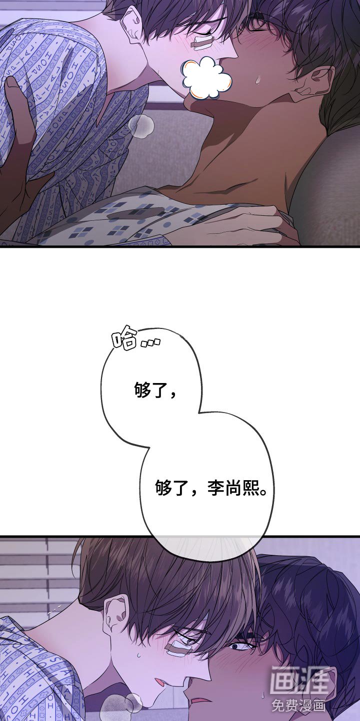 第168章：【第二季】继续数羊吧