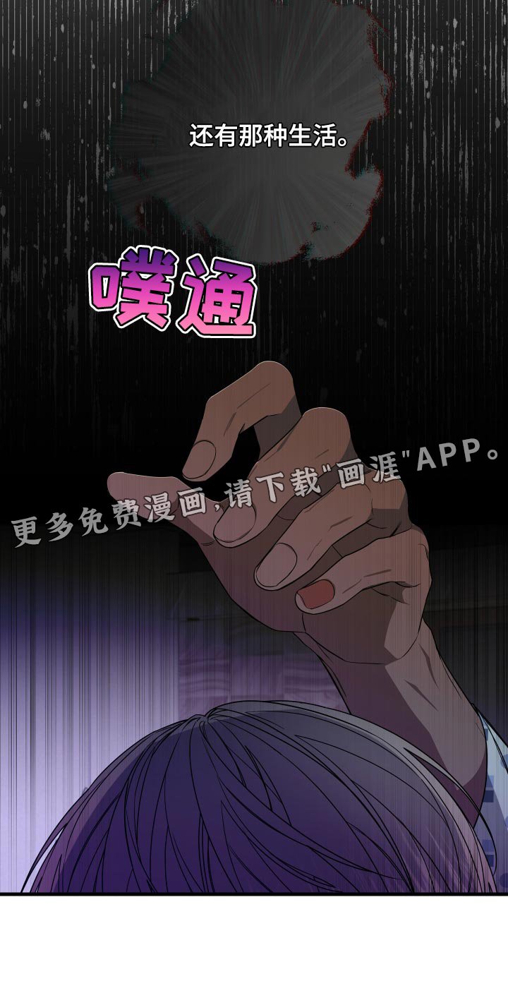 第168章：【第二季】继续数羊吧