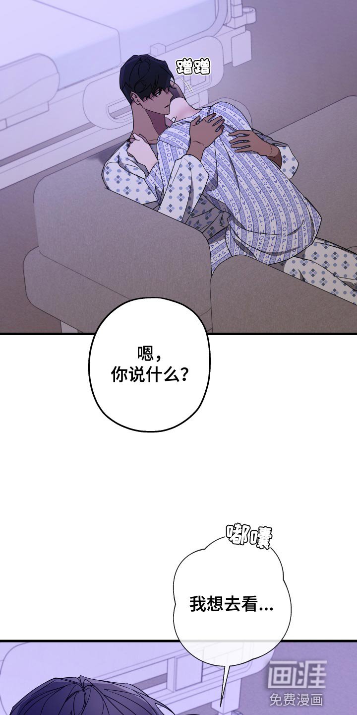第169章：【第二季】我想去看