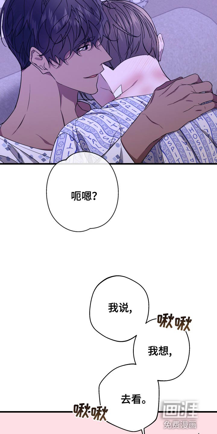 第169章：【第二季】我想去看