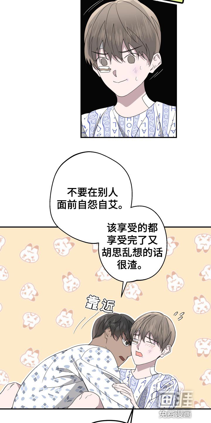 第170章：【第二季】你是谁？