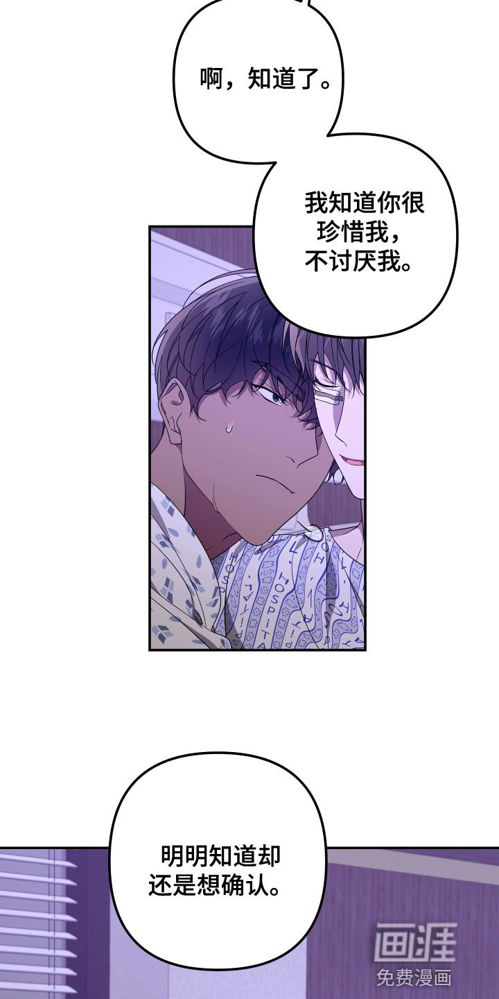 第170章：【第二季】你是谁？