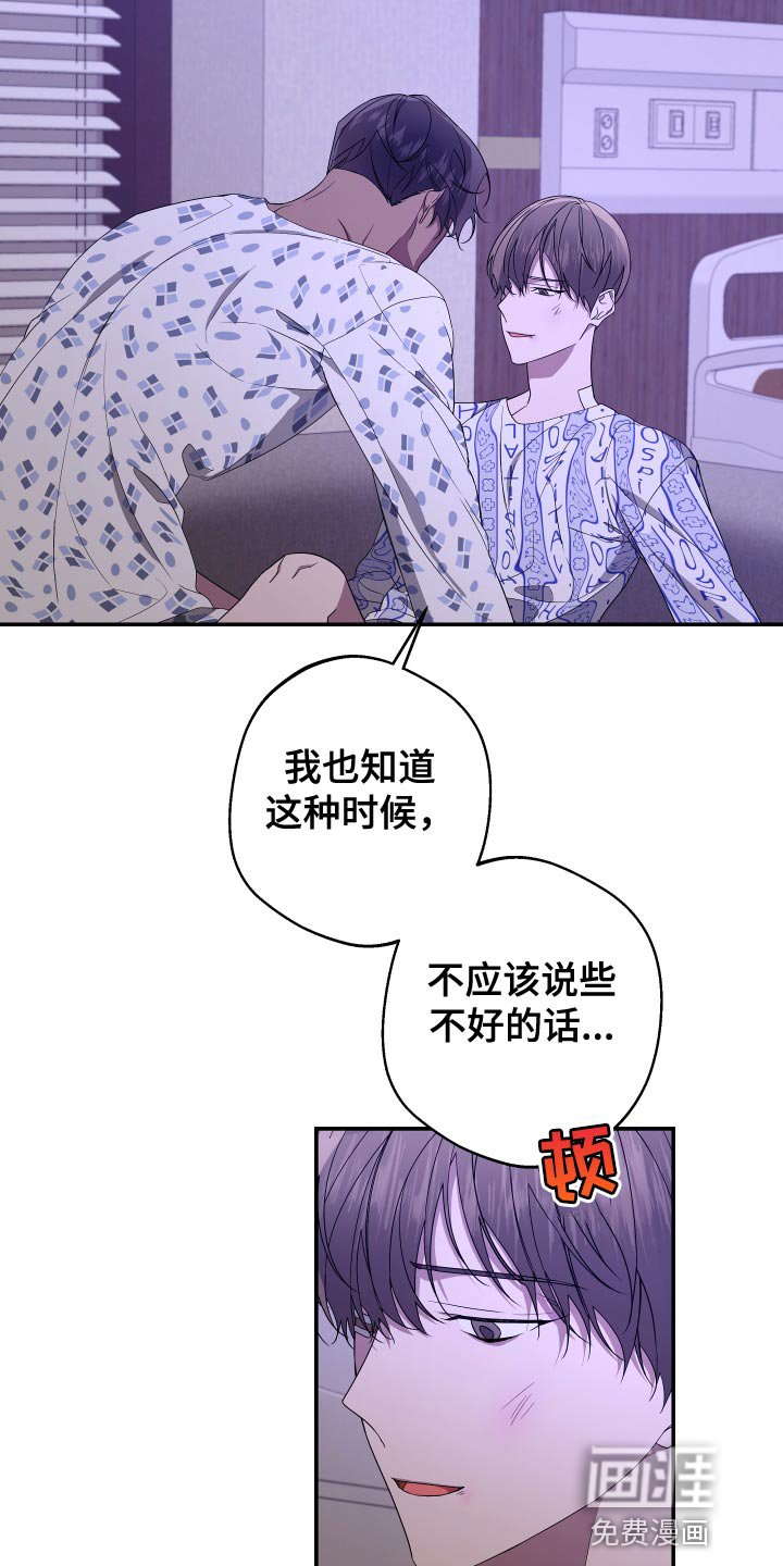第170章：【第二季】你是谁？