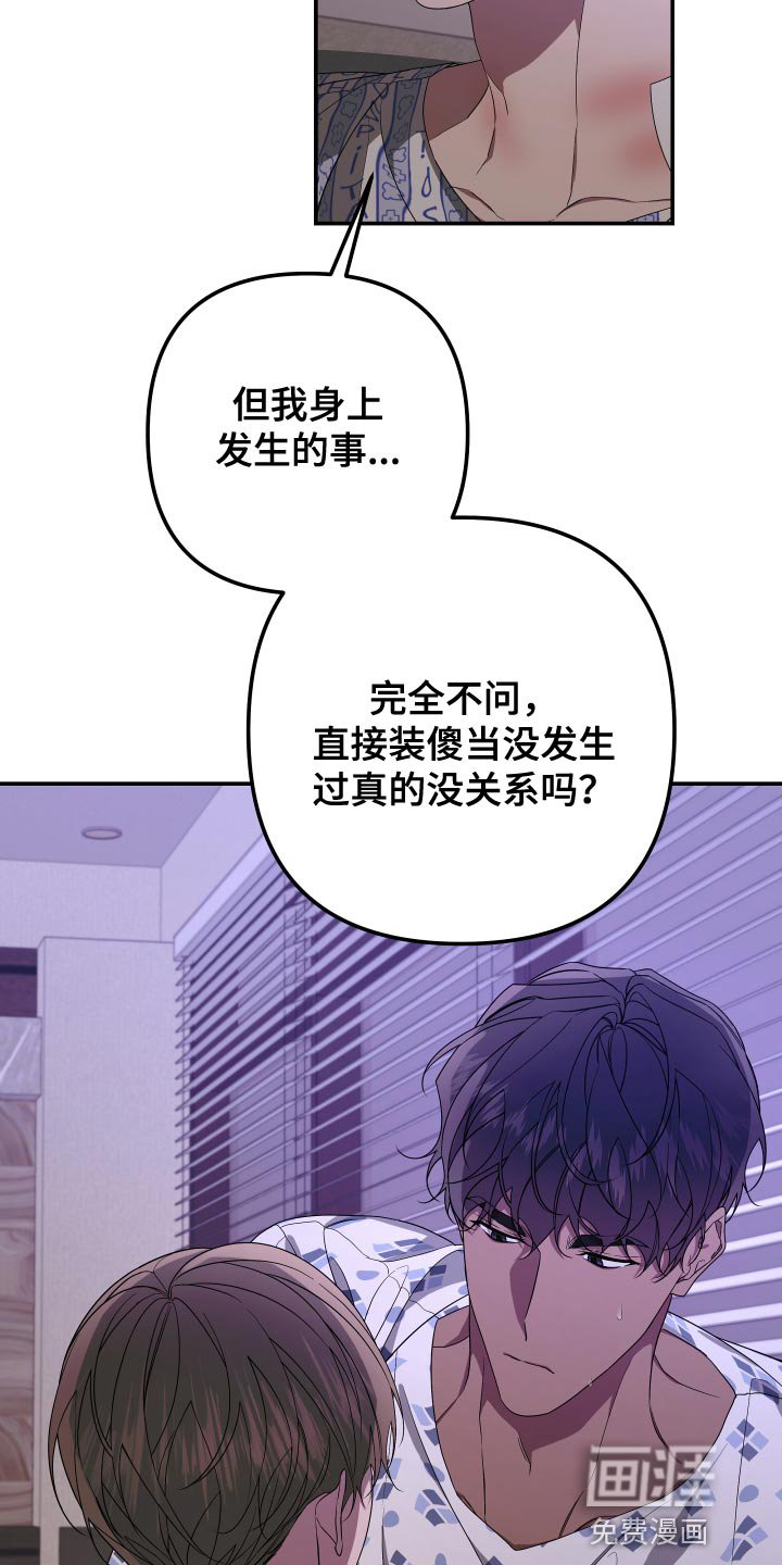 第170章：【第二季】你是谁？