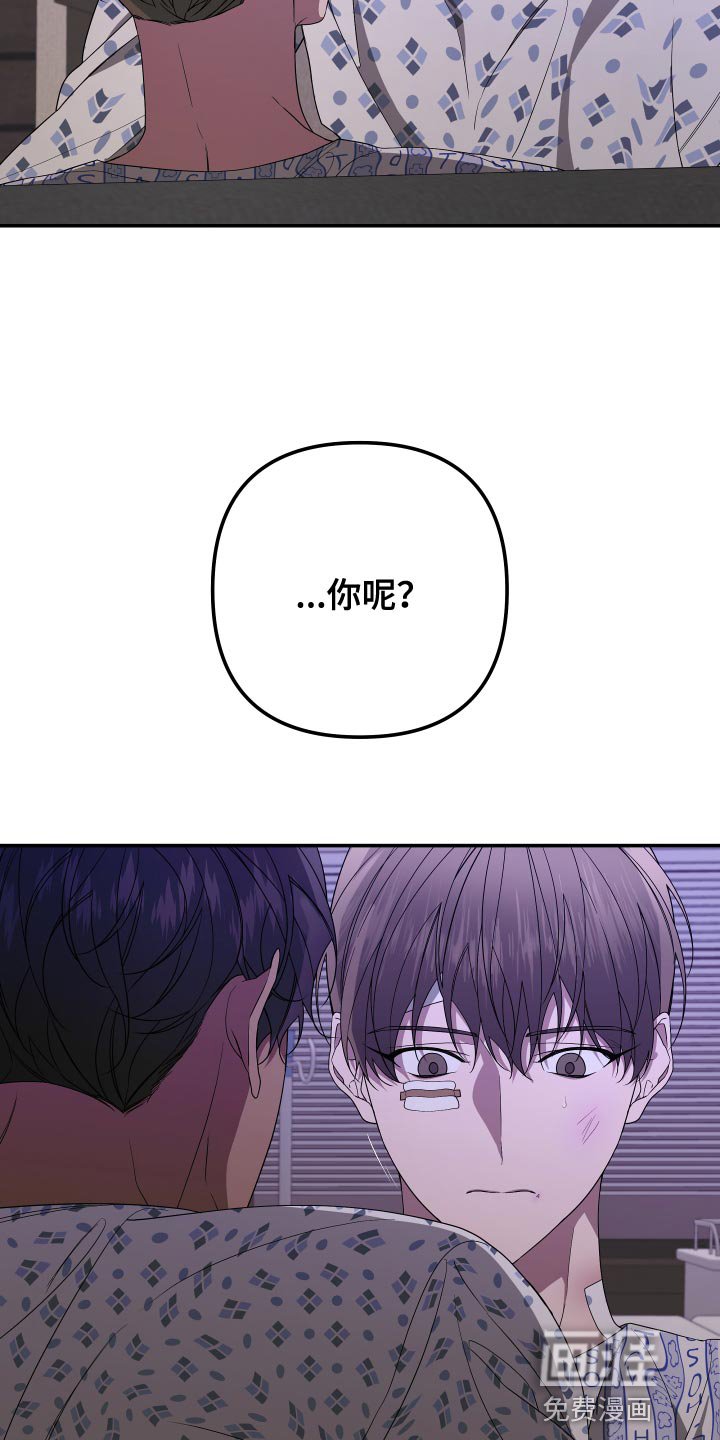 第170章：【第二季】你是谁？