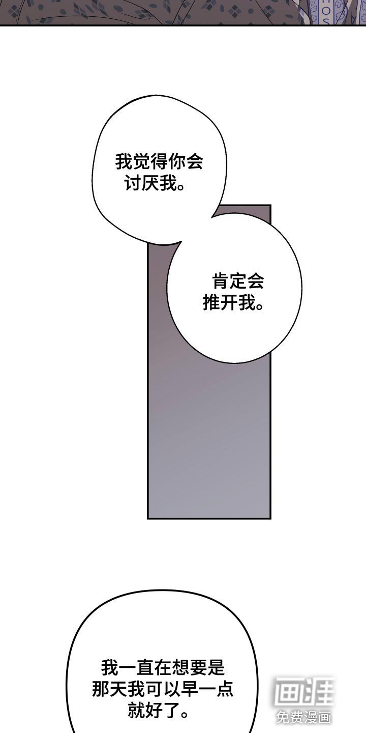 第170章：【第二季】你是谁？
