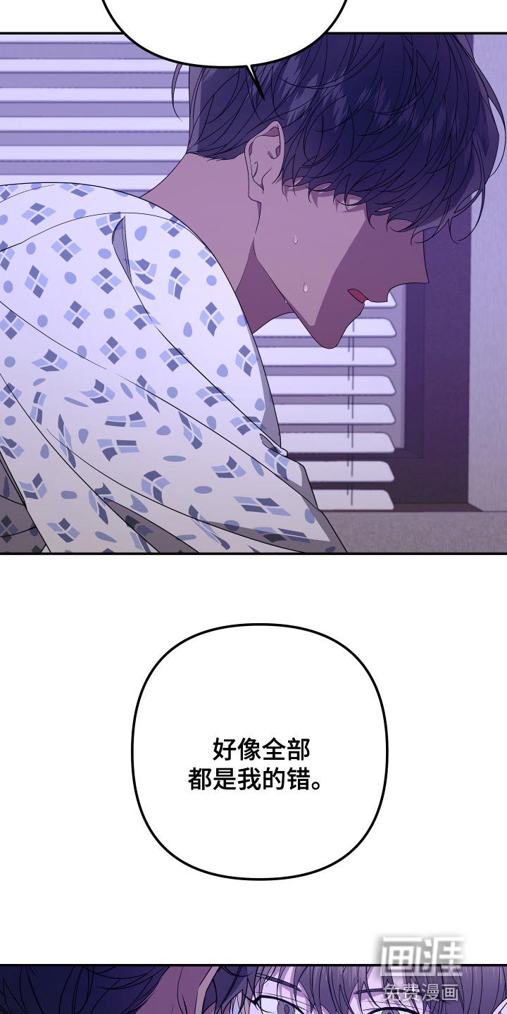 第170章：【第二季】你是谁？