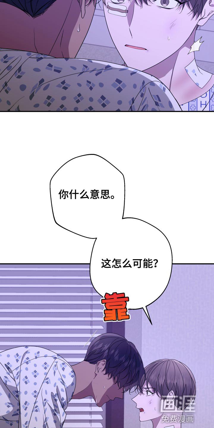 第170章：【第二季】你是谁？