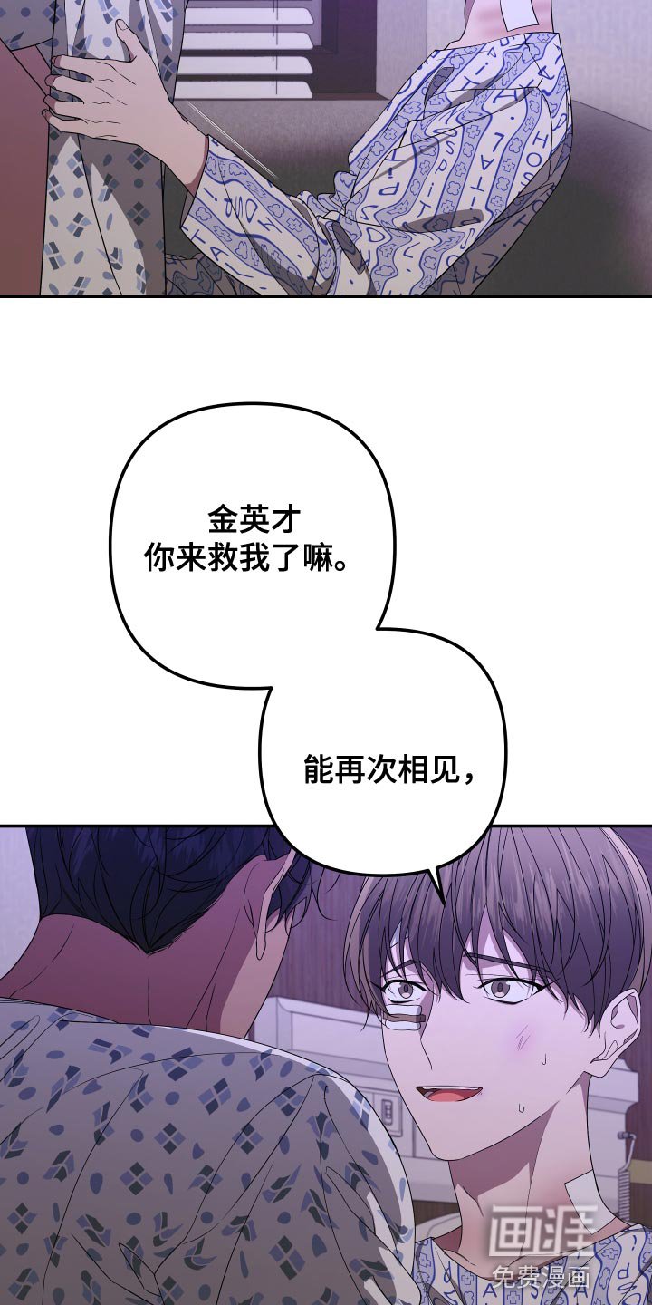 第170章：【第二季】你是谁？