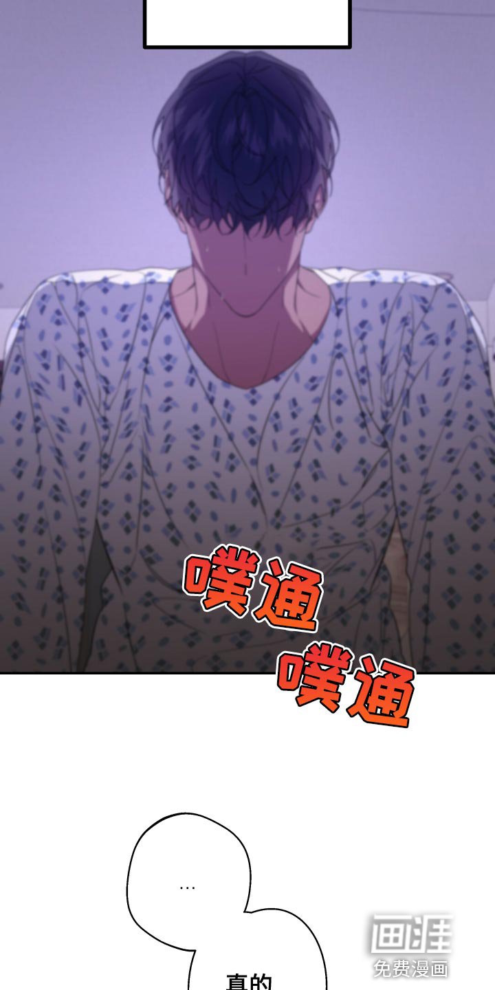第170章：【第二季】你是谁？