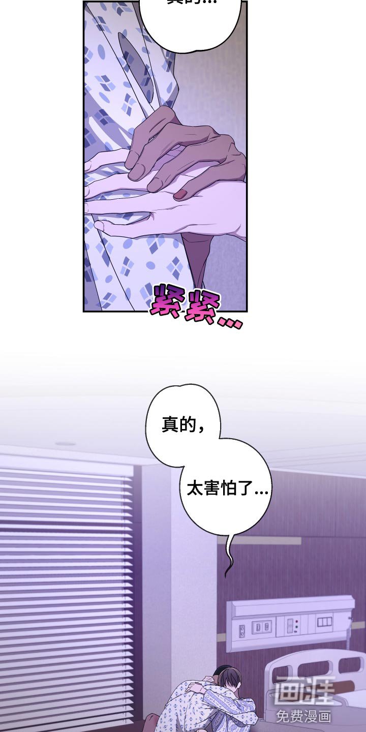 第170章：【第二季】你是谁？