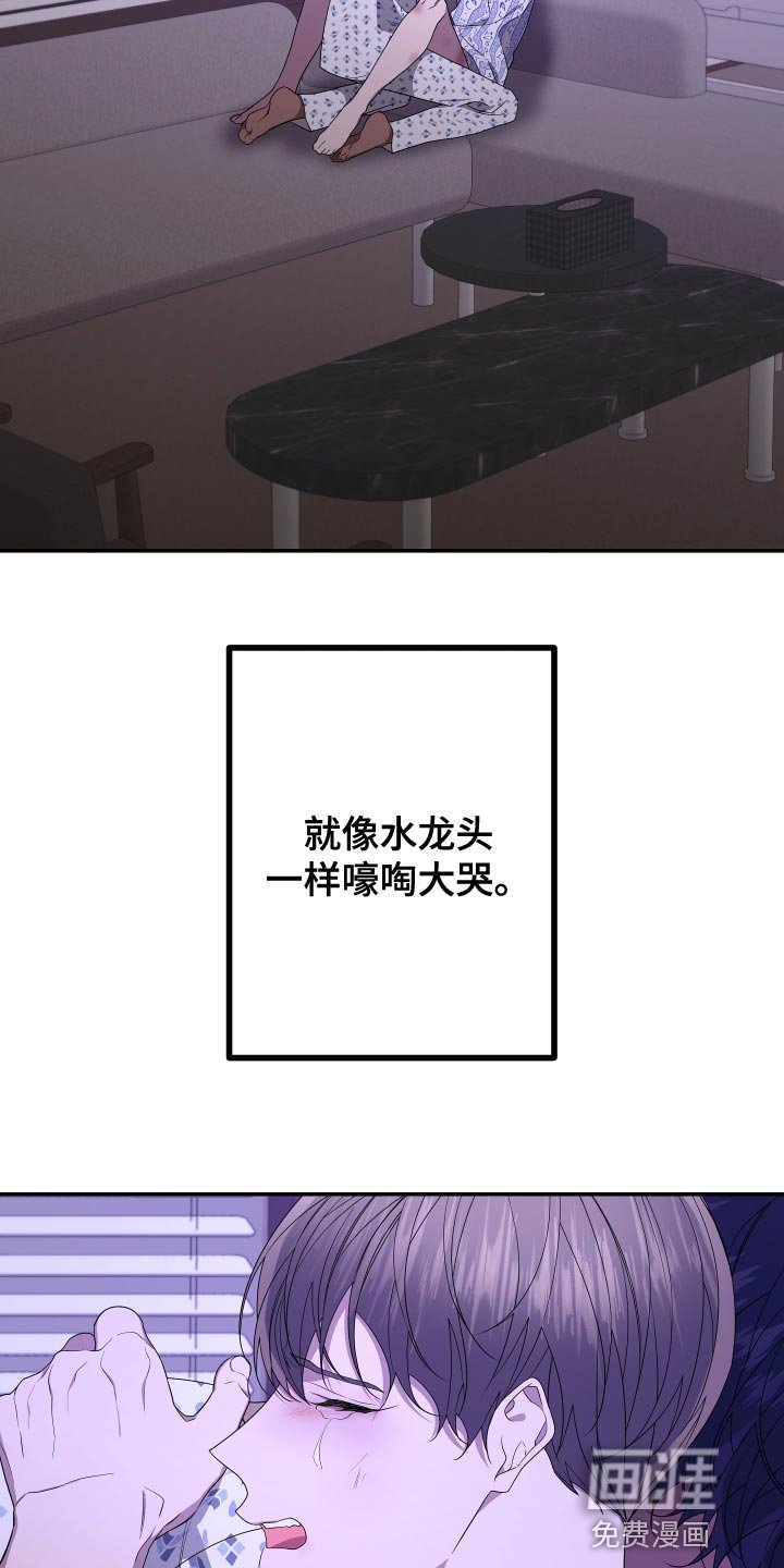 第170章：【第二季】你是谁？