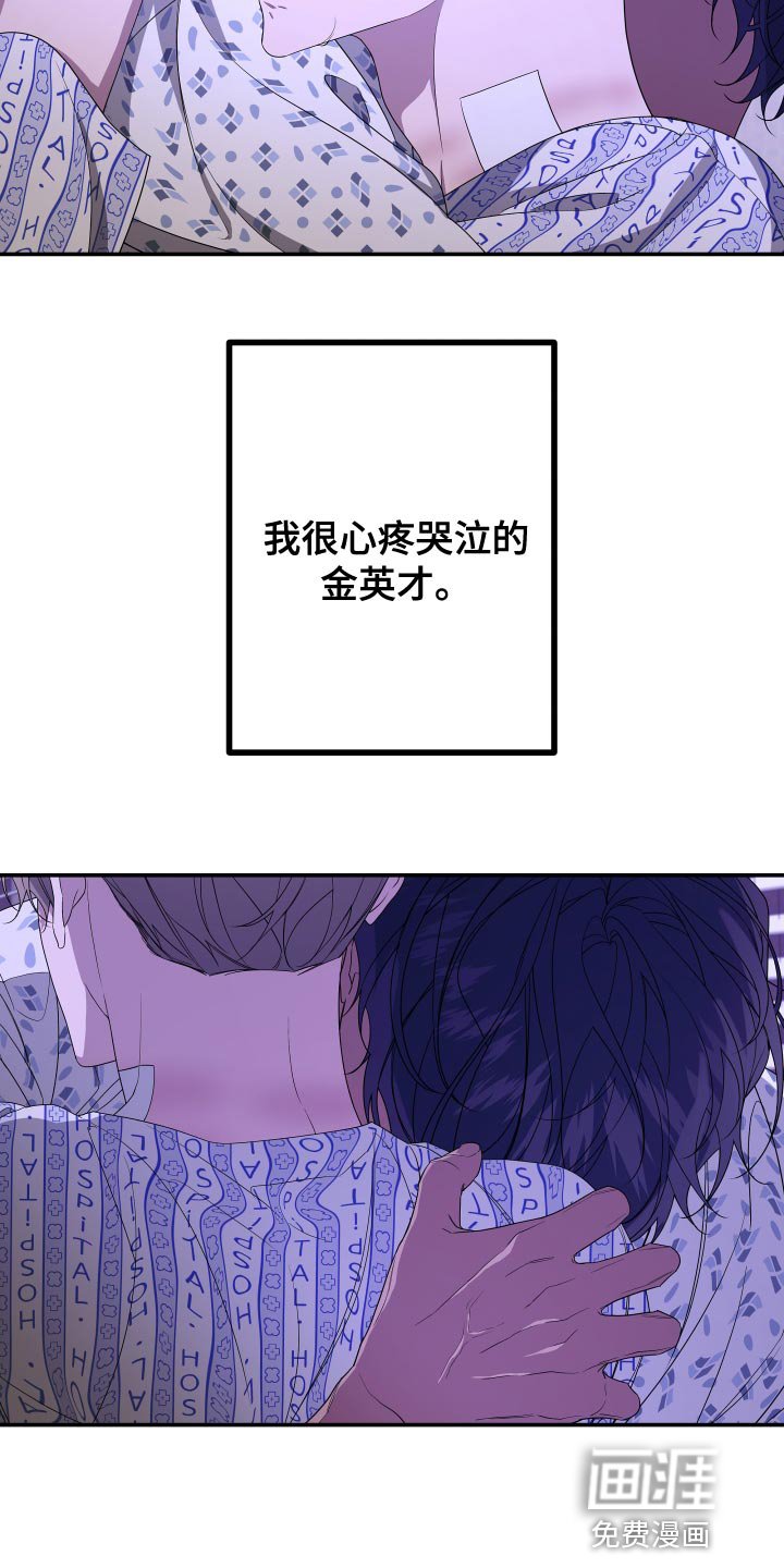 第170章：【第二季】你是谁？