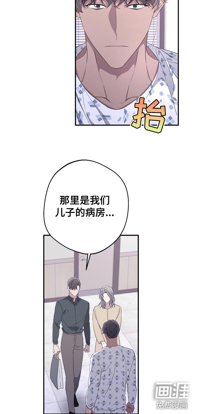 第170章：【第二季】你是谁？