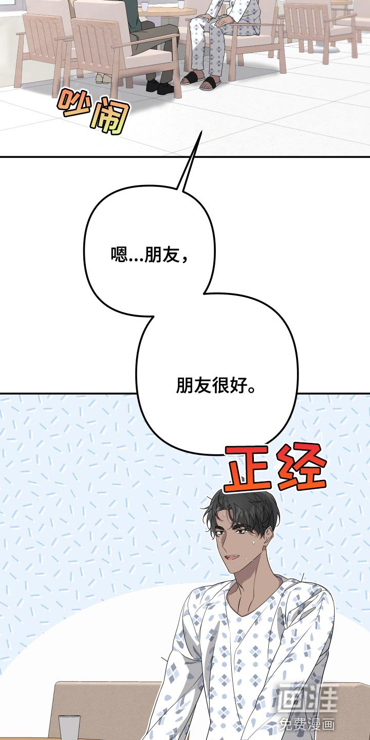 第171章：【第二季】去寻找意义