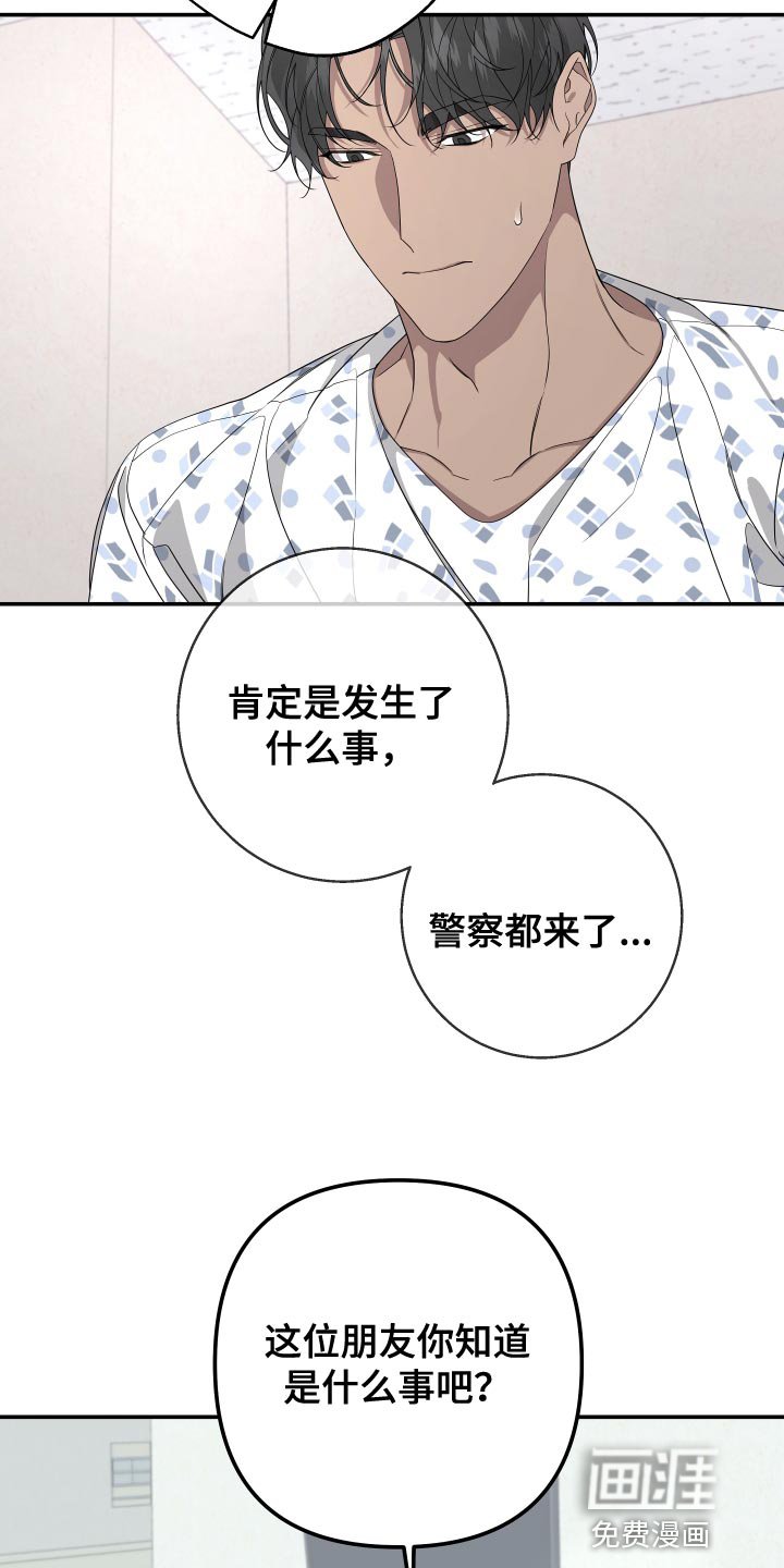 第171章：【第二季】去寻找意义