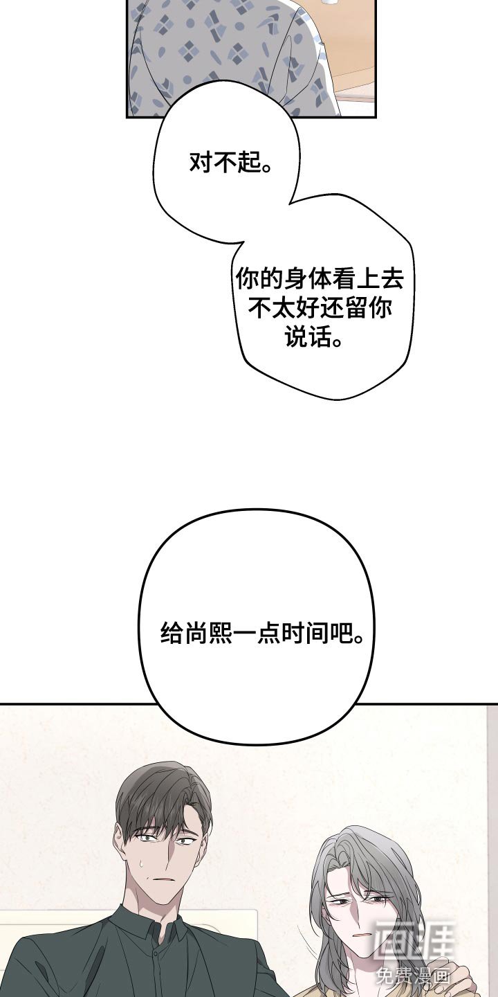 第171章：【第二季】去寻找意义