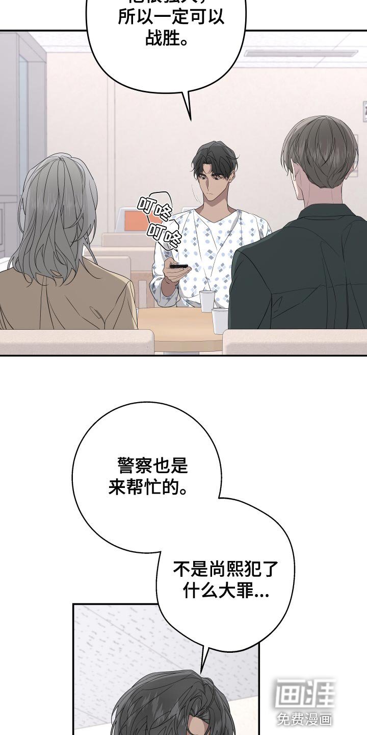第171章：【第二季】去寻找意义