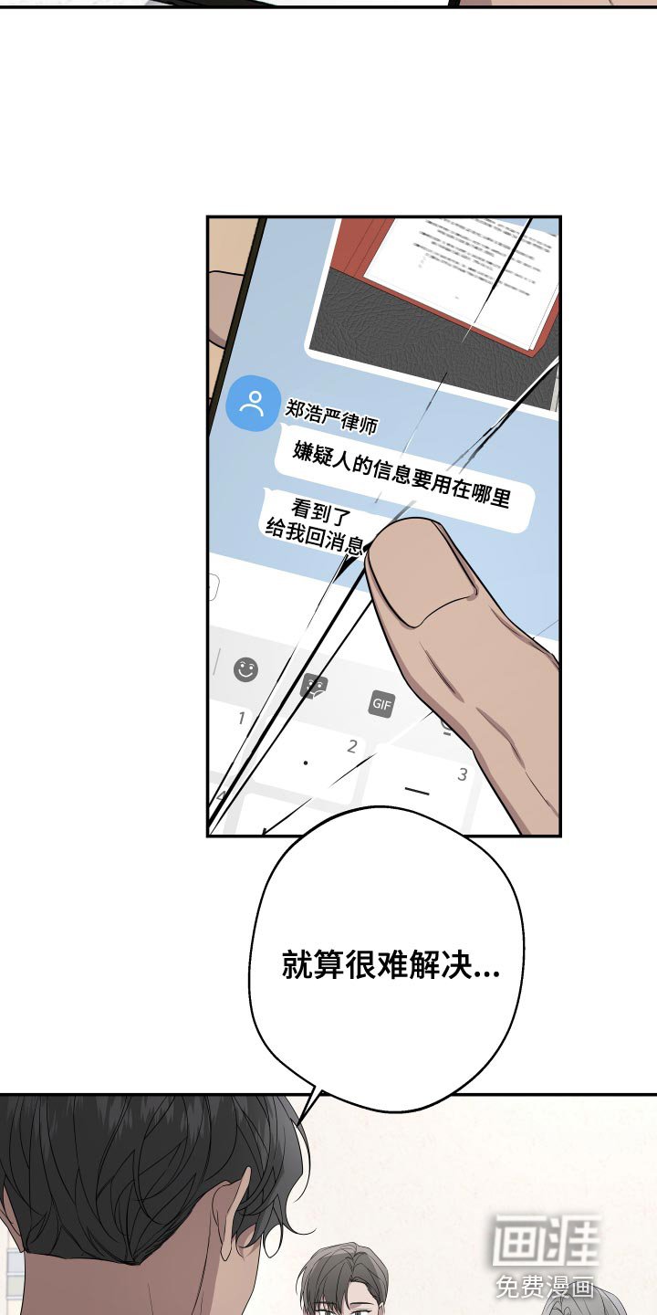 第171章：【第二季】去寻找意义