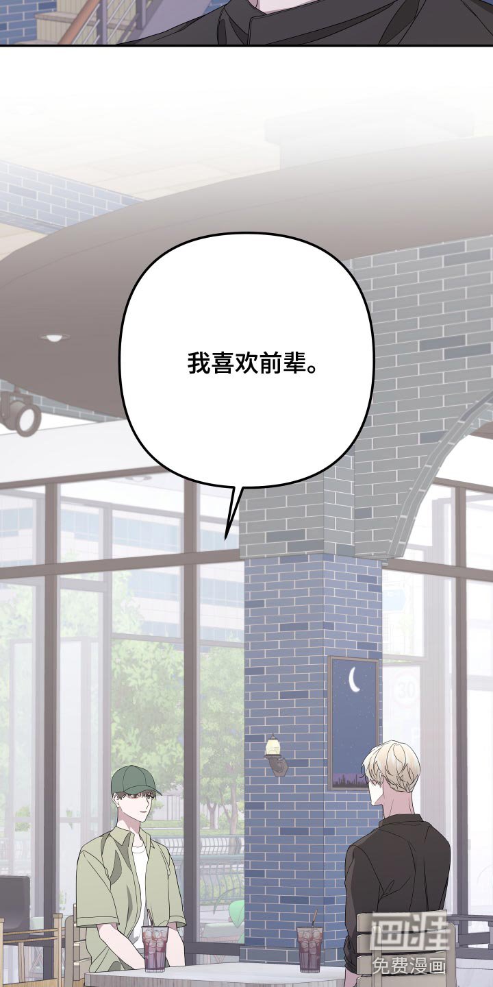第171章：【第二季】去寻找意义