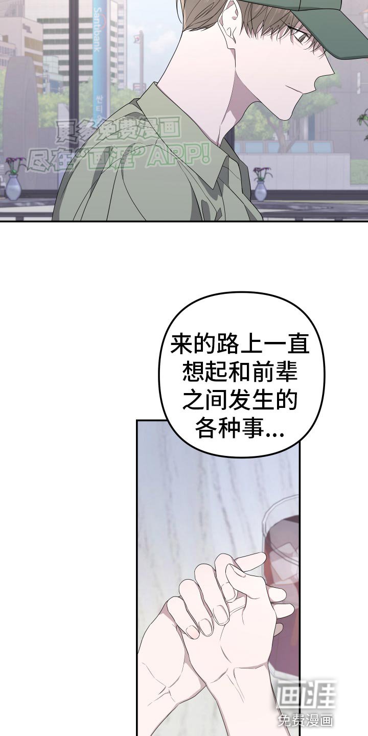 第172章：【第二季】看上去很幸福