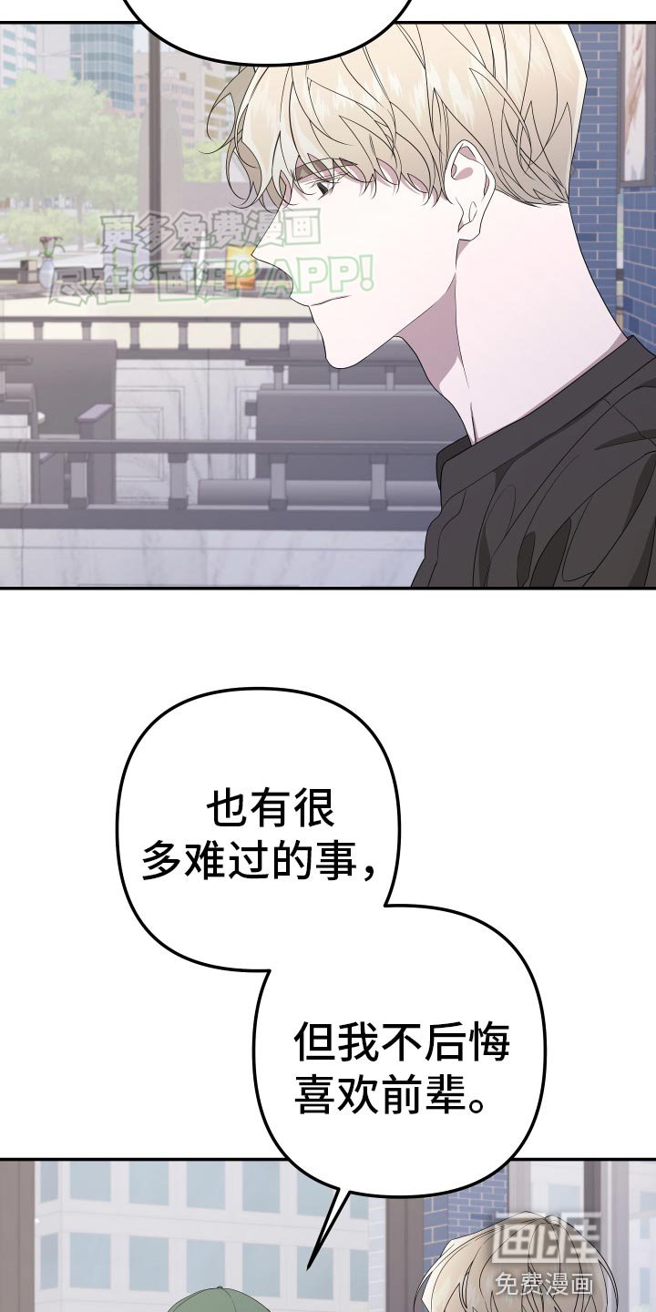 第172章：【第二季】看上去很幸福