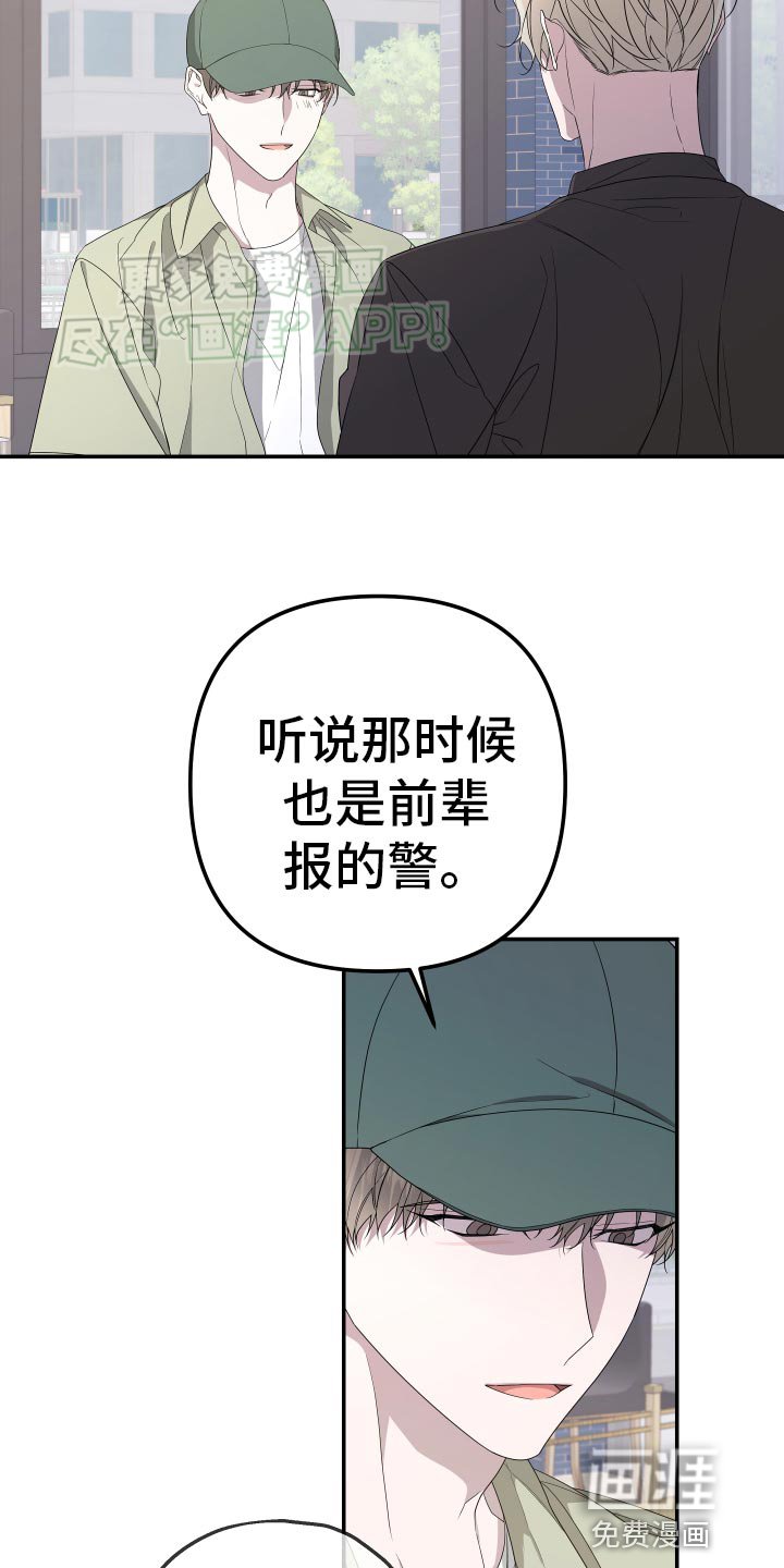 第172章：【第二季】看上去很幸福