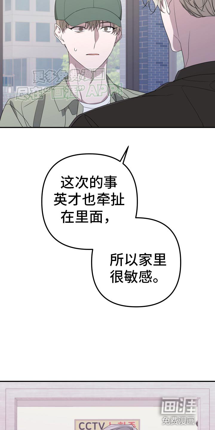 第172章：【第二季】看上去很幸福