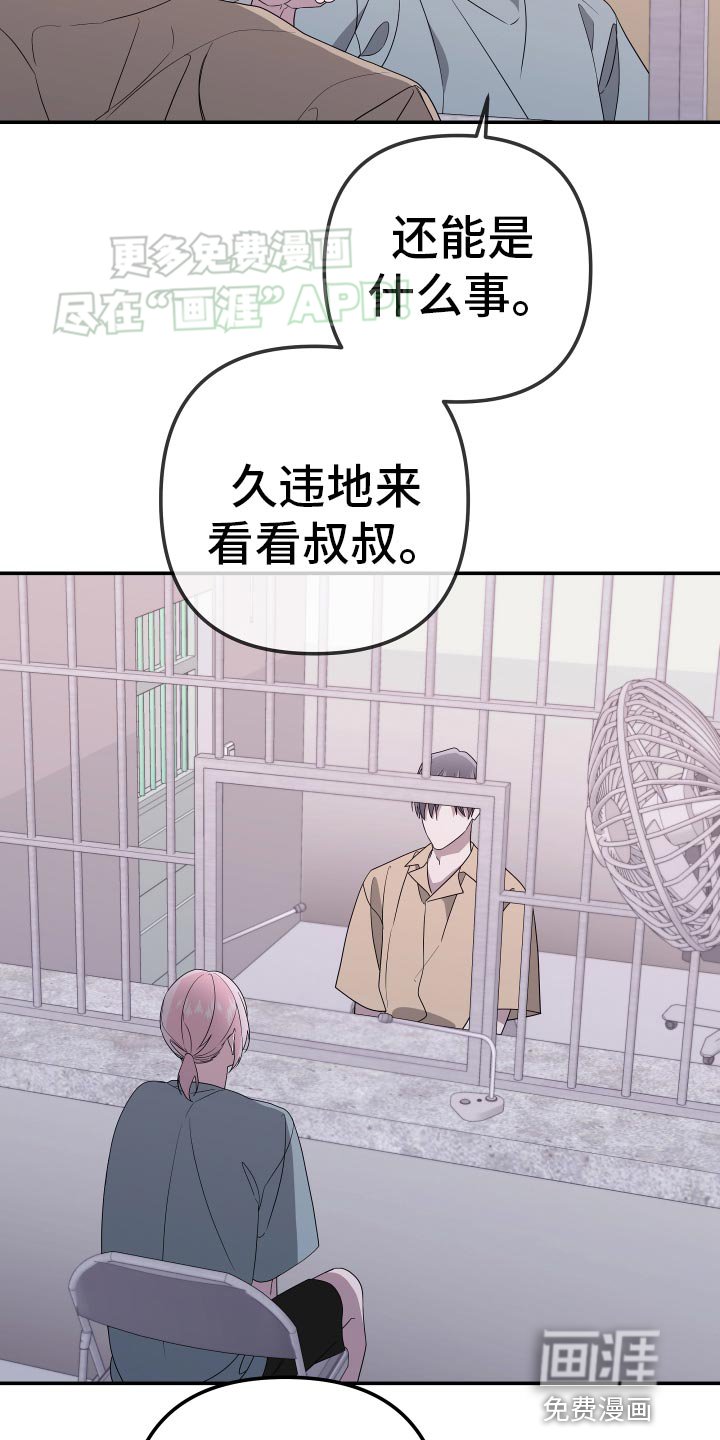第172章：【第二季】看上去很幸福