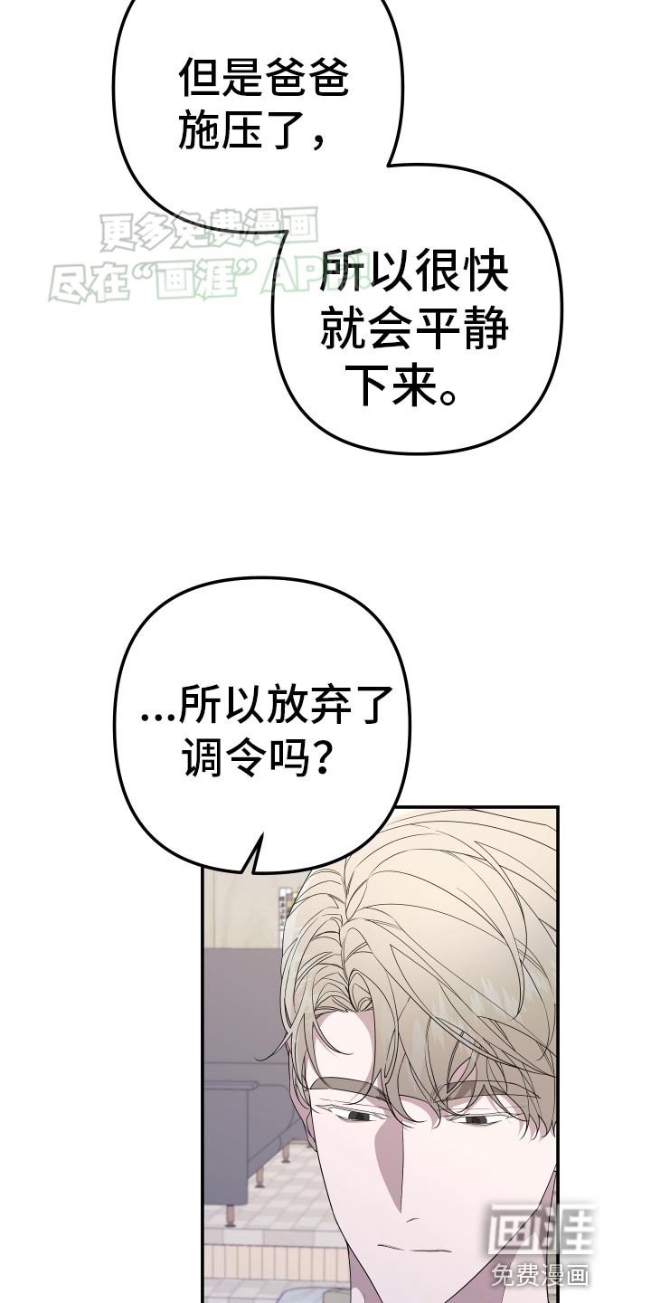 第172章：【第二季】看上去很幸福