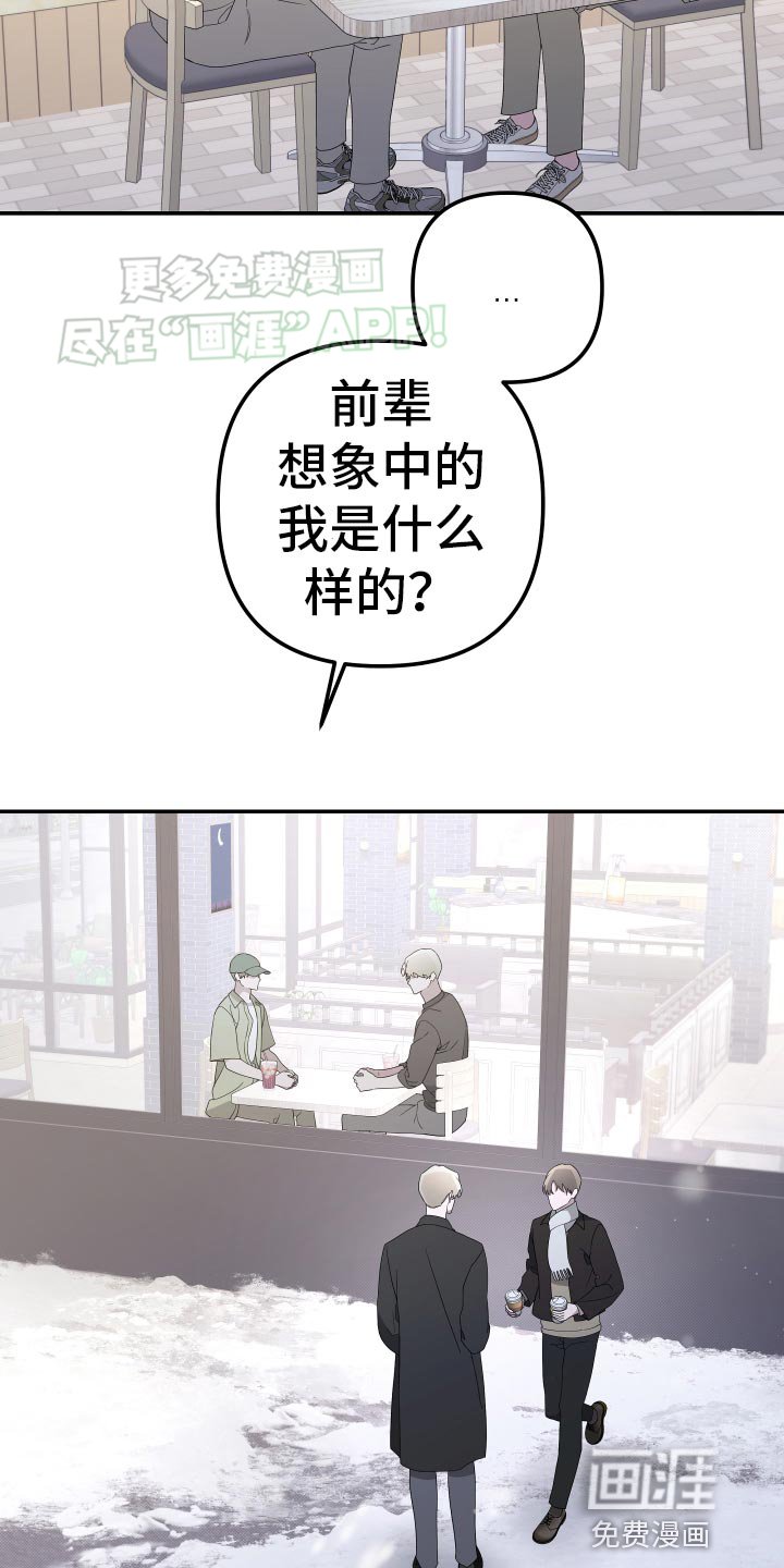 第172章：【第二季】看上去很幸福