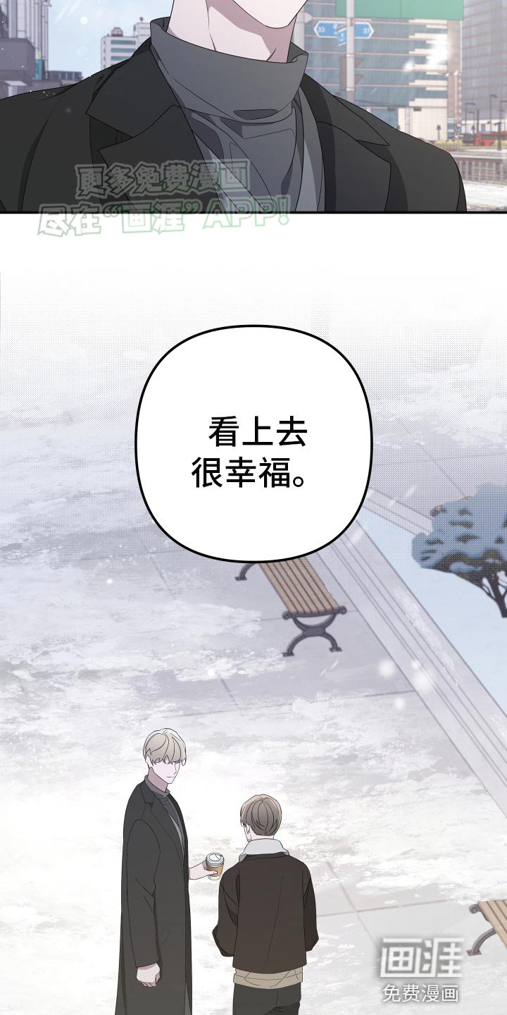 第172章：【第二季】看上去很幸福