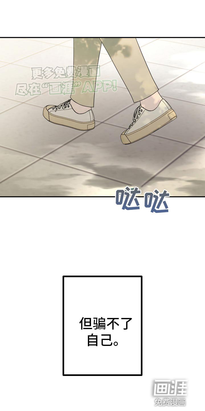 第173章：【第二季】我有多爱你