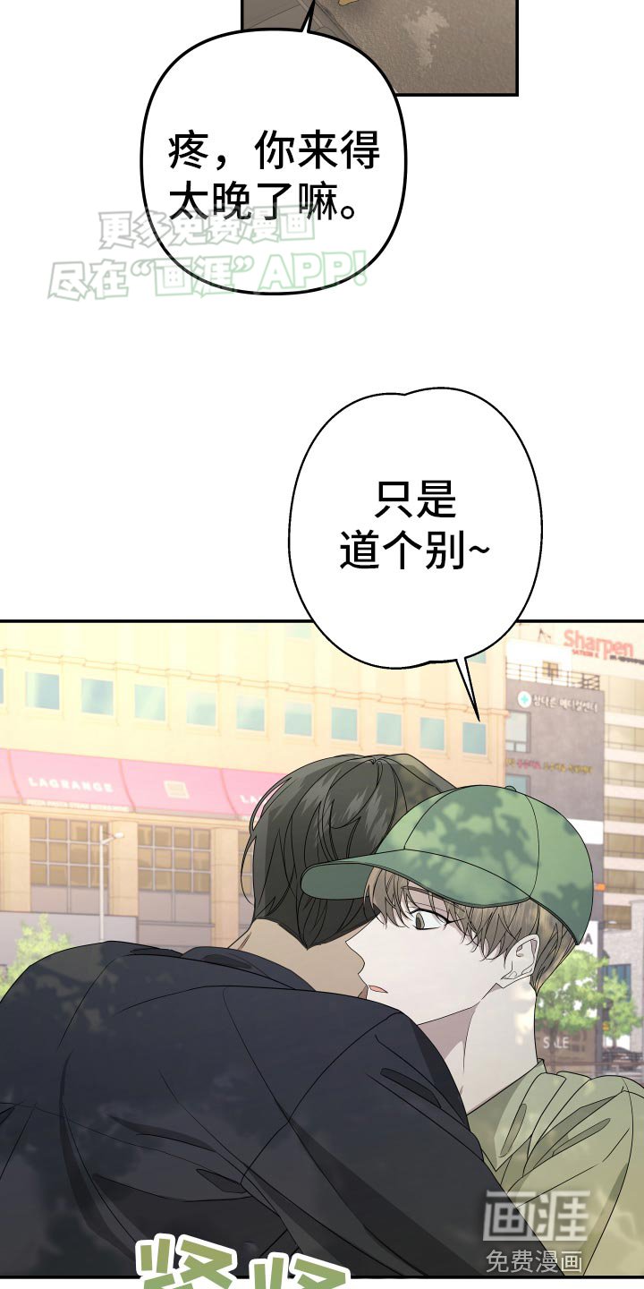 第173章：【第二季】我有多爱你