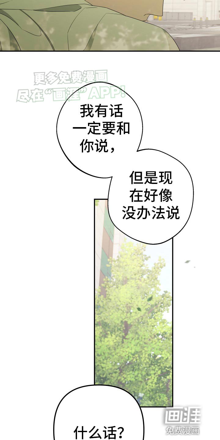 第173章：【第二季】我有多爱你