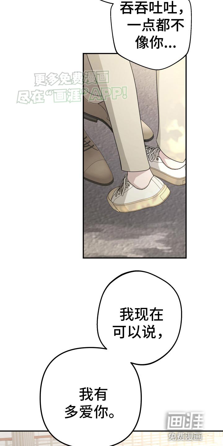 第173章：【第二季】我有多爱你