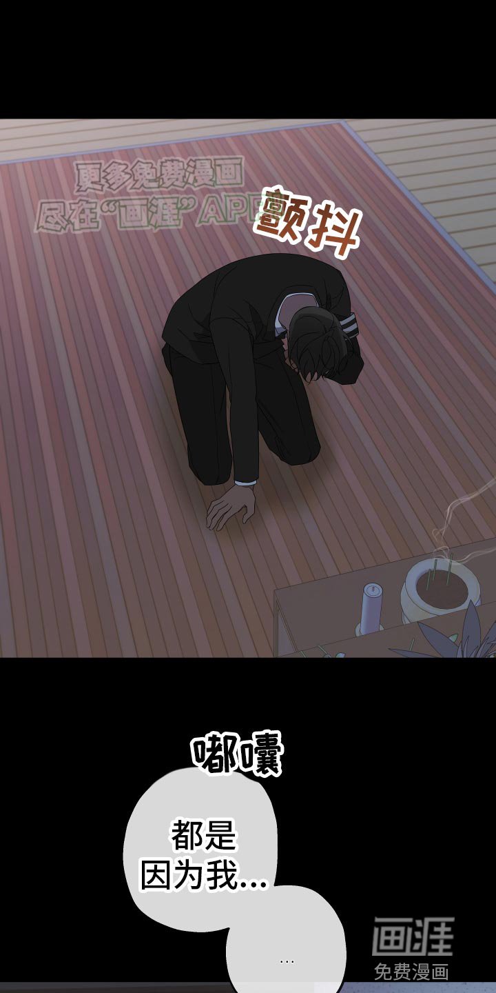 第174章：【第二季】帮我找找我弟弟（完结）