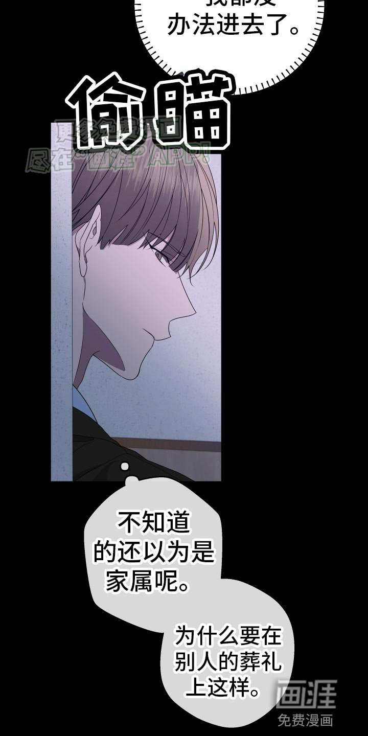 第174章：【第二季】帮我找找我弟弟（完结）