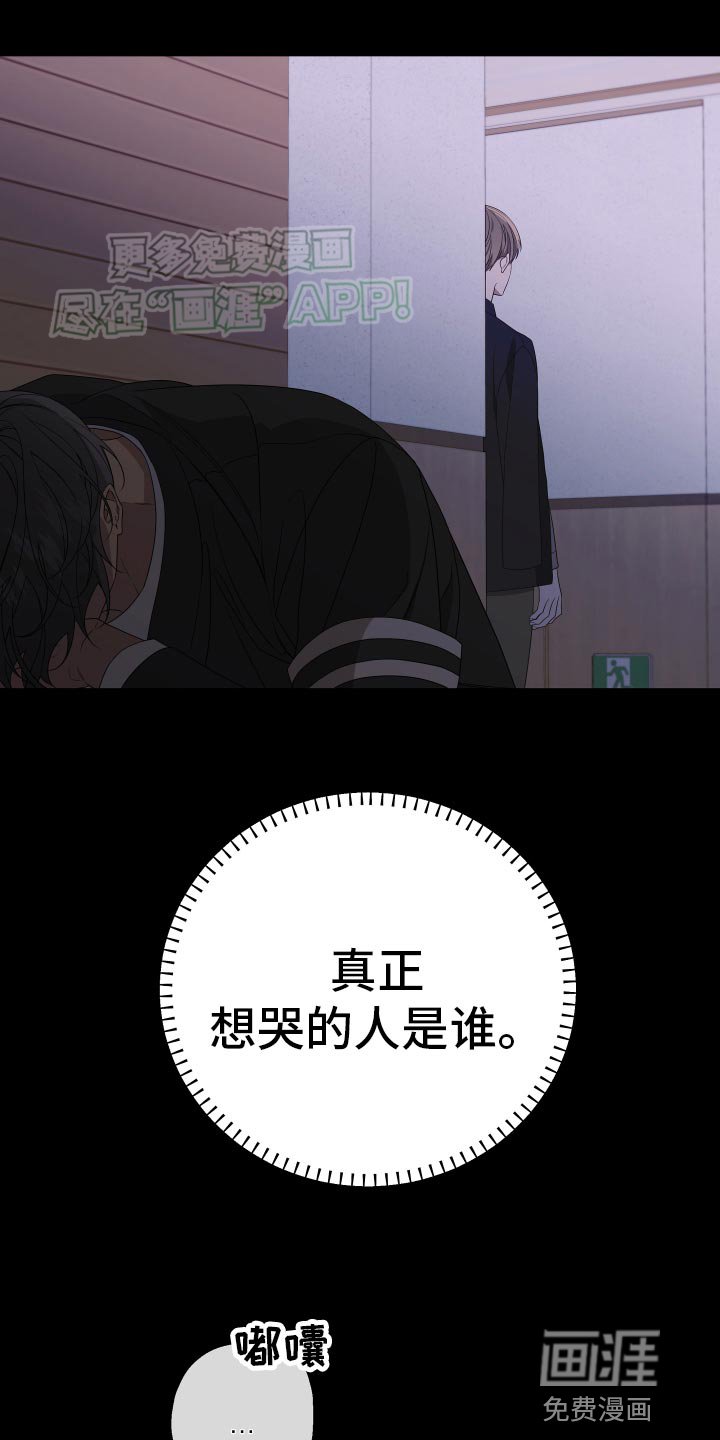 第174章：【第二季】帮我找找我弟弟（完结）
