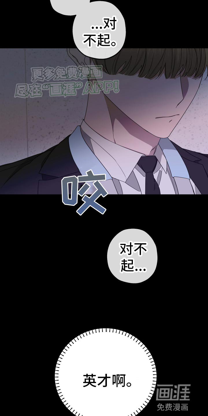 第174章：【第二季】帮我找找我弟弟（完结）